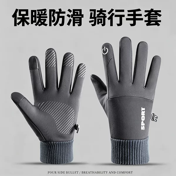Men's Touchscreen Cycling Gloves for Autumn and Winter, Outdoor Electric Bike Motorcycle Anti-Slip Windproof Warm Fleece-Lined Thickened Gloves