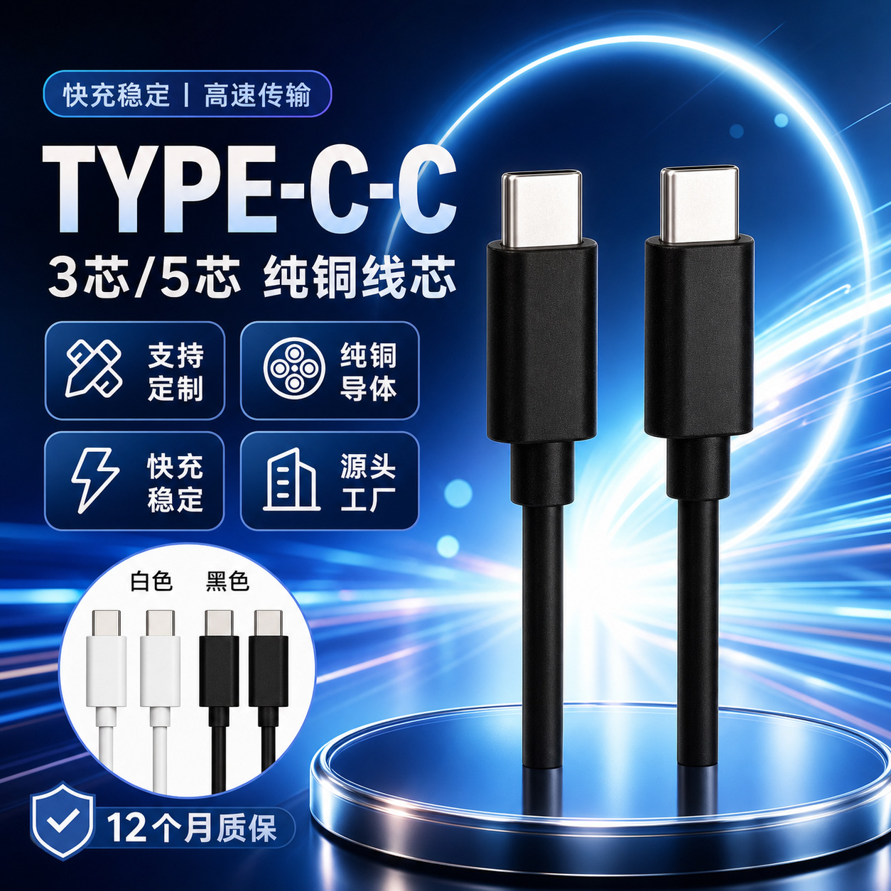 厂家直销PD快充1米双头TYPE-C数据线C口对C口充电线CC数据线