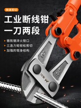 断线钳神器钢筋剪断钳剪铁丝钳子剪钢筋铁链剪断器剪锁破坏钳大力