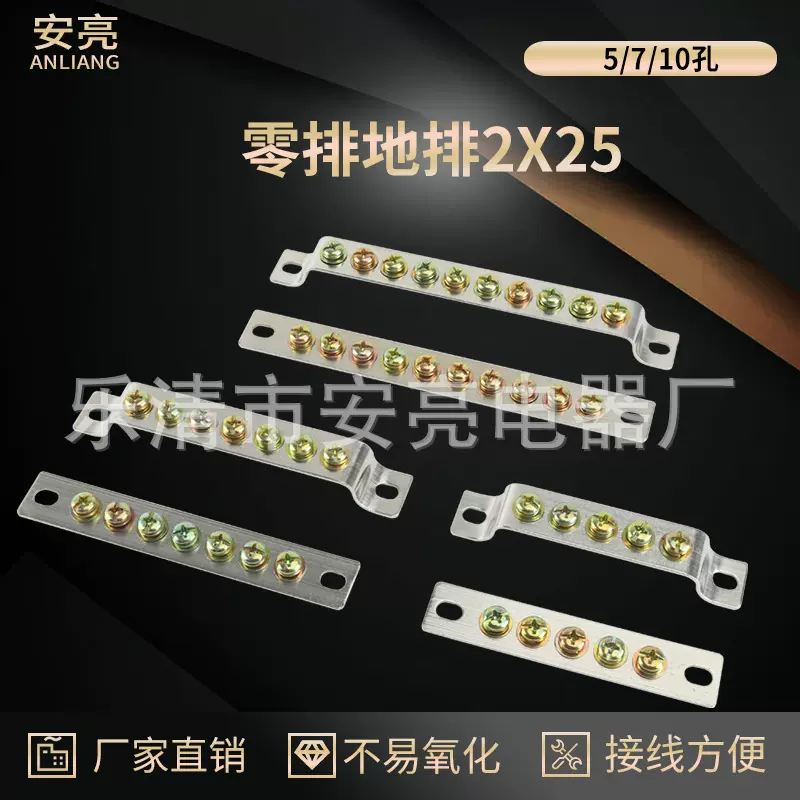 2*25铜制零排地排源头接线端子厂家现货供应5孔7孔10孔接线端子排