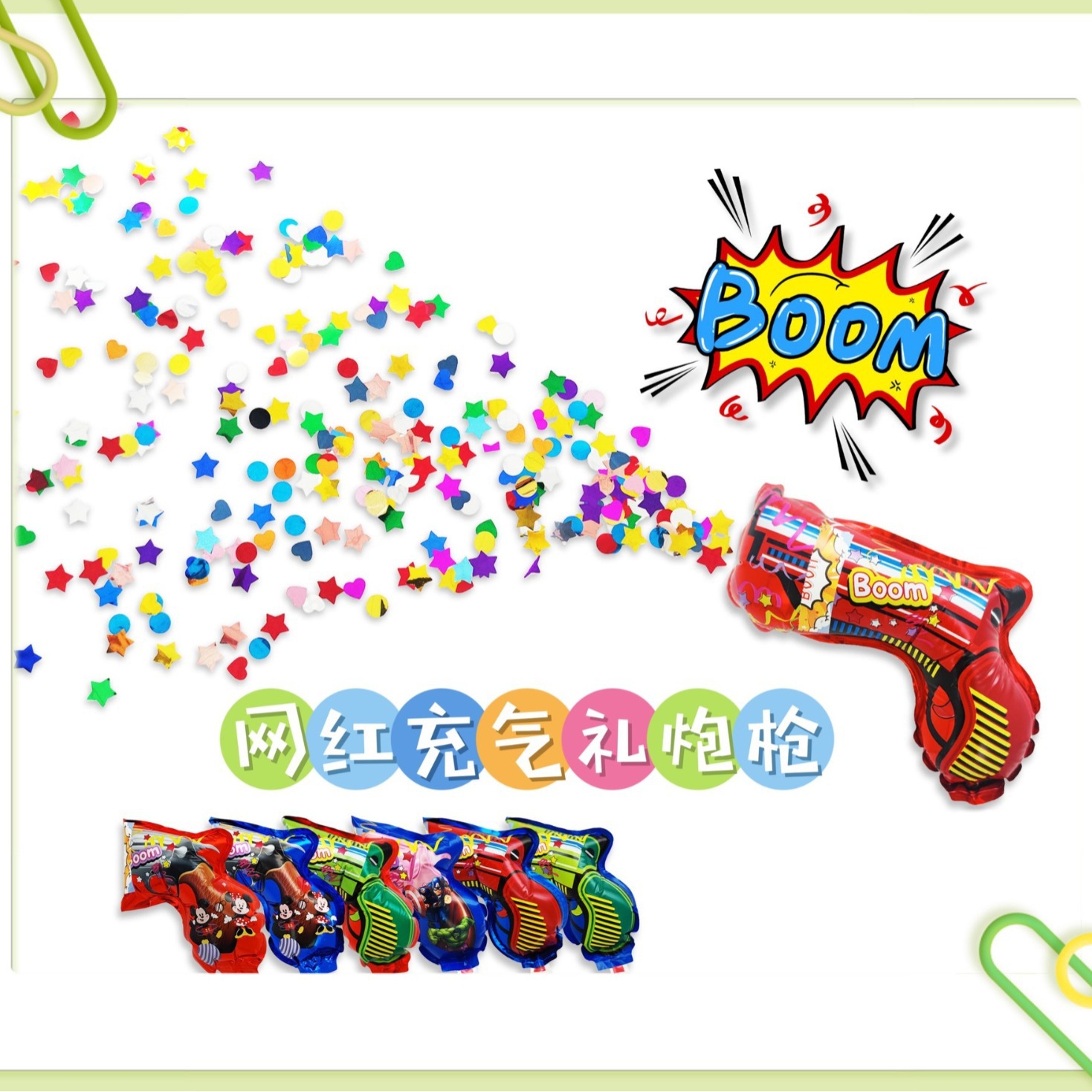 Pistola inflable creativa para fiestas, lanzador de confeti y ambiente