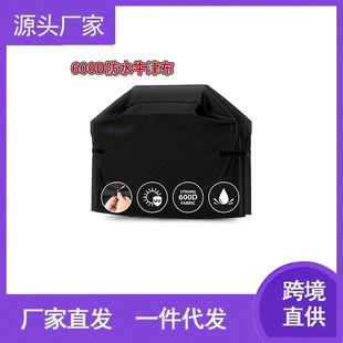 Cross-border explosions 600D Oxford cloth waterproof barbecue grill cover outdoor garden dustproof waterproof oven cover a generation of hair