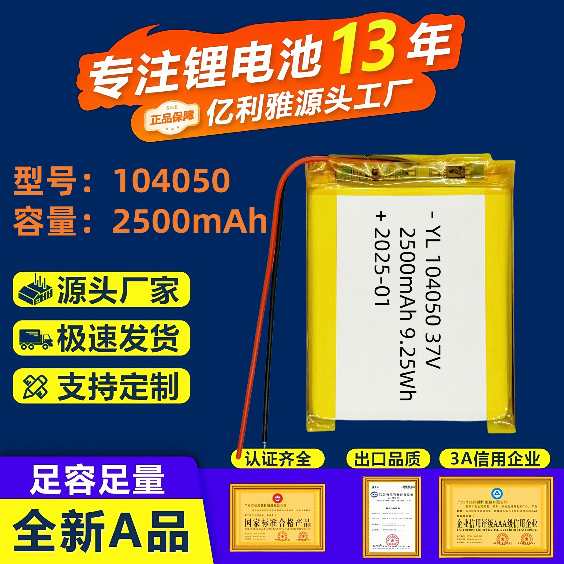104050 폴리머 리튬 배터리 2500mAh 미용 기기 웨어러블 장치 전기 손 따뜻하게 보물 충전식 리튬 배터리