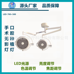 Source Origin Quality Assurance Led Rear Camera System Hanging Shadowless Lamp Surgical Mobile Operation Shadowless Lamp