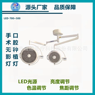 移动吸顶LED7+5无影灯源头厂家整体反射无影灯口腔种植吊式手术灯