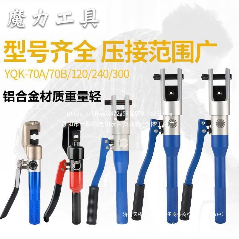 钛铝合金液压钳线接钳冷压铜鼻子端子手动专业电工电缆压接钳