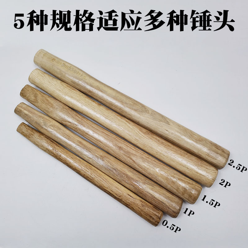 Household wooden hammer handle, round head, octagonal hammer handle, mallet handle, first-grade wooden handle, varnished, no sharp edges.