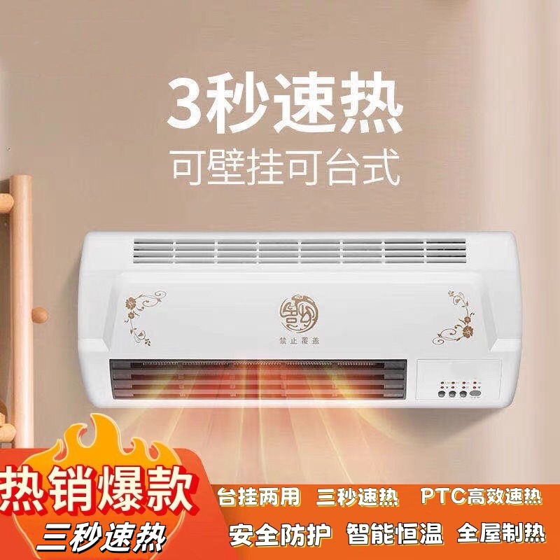 现代取暖器家用暖风机壁挂遥控电暖器浴室宿舍移动小空调厂家直销
