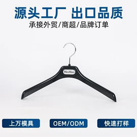 衣架;裤架;衣钩/挂钩