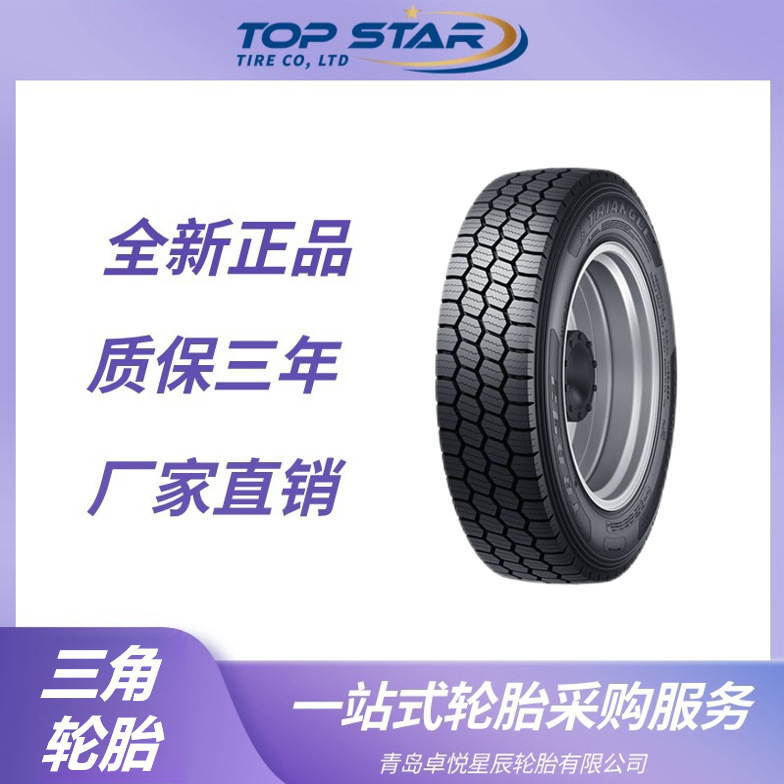 三角轮胎（Triangle） 245/70R19.5-18PR TRD92 卡客车钢丝轮胎