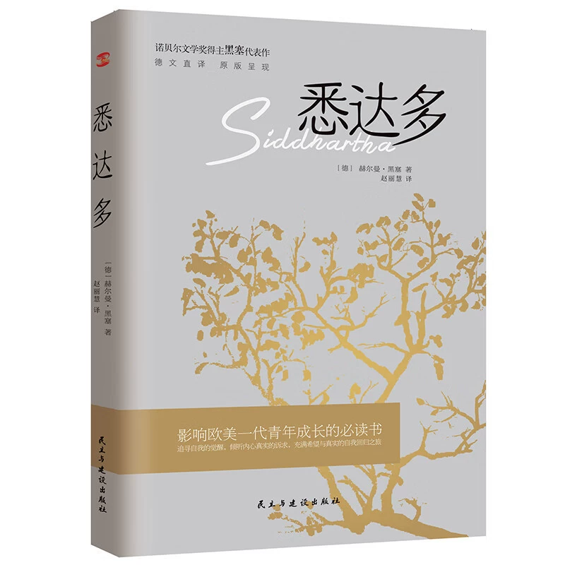Книга (Douyin) Понимание человеком природы и умение говорить хорошо — коллекция бестселлеров, 500+ названий