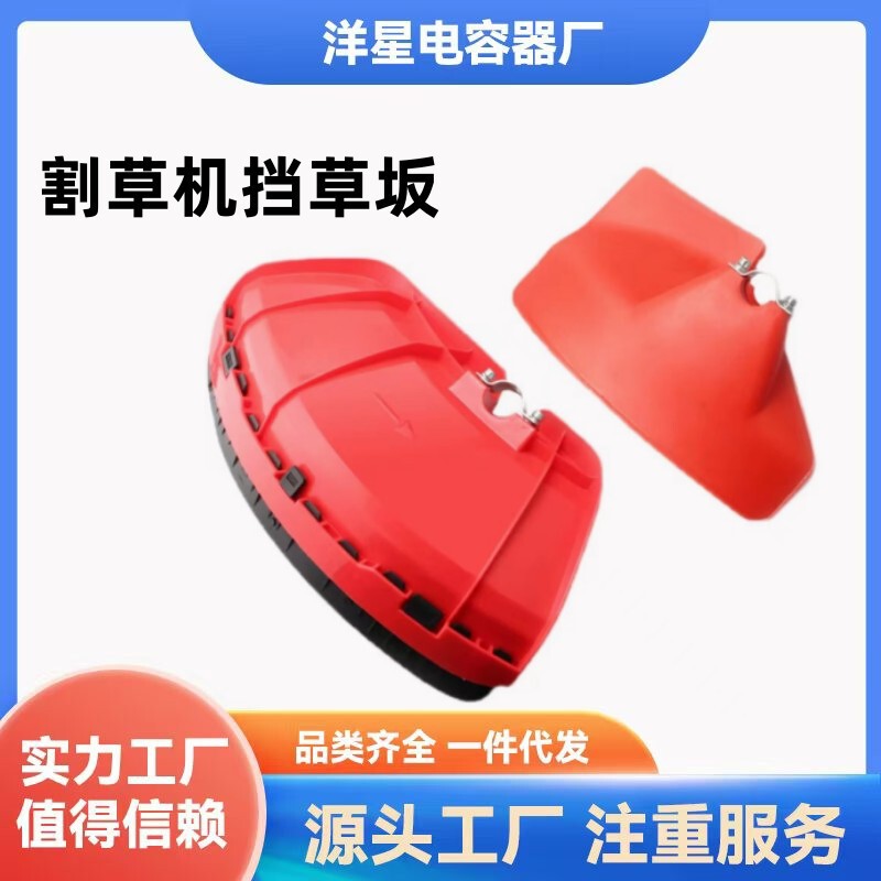 Grass Trimmer Grass Guard, Large and Small Grass Trimmers, Hedge Trimmers, Weed Trimmers, Protective Shield, Mud Guard Grass Trimmer Grass Guard, Large and Small Grass Trimmers, Hedge Trimmers, Weed Trimmers, Protective Shield, Mud Guard
