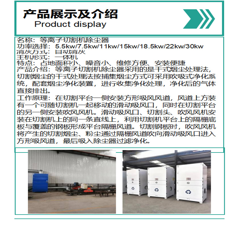 等离子切割除尘器.png