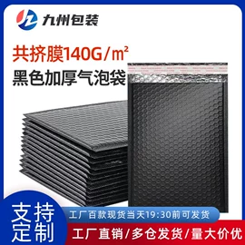 气泡袋;快递袋;封装打包胶带