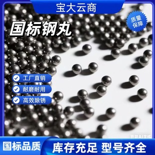 Alloy cast steel shot manufacturers one-click delivery quality guaranteed specifications complete alloy cast steel shot