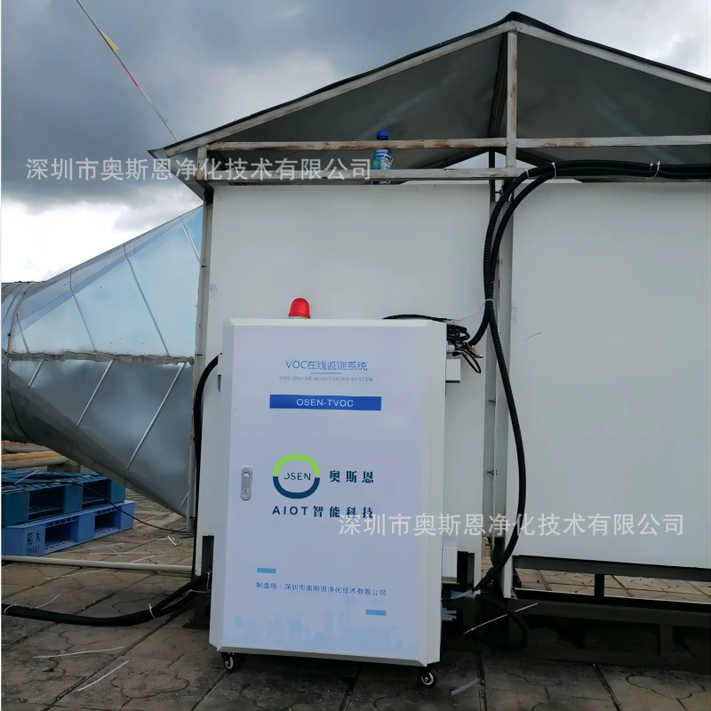 Онлайновая система мониторинга концентрации Osn VOCs для мониторинга летучих органических веществ в промышленном парке
