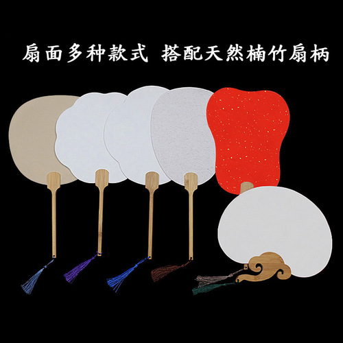 Blank round fan painting fan double-sided hand-painted calligraphy activity cardboard fan rice paper fan intangible cultural heritage lacquer fan diy