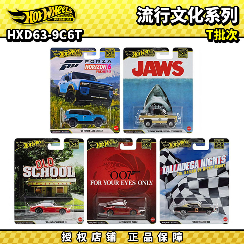 Hot Wheels Gold Label HXD63 Entertainment Culture Lotus Chevrolet Land Cruiser Great White Shark Alloy Car Model