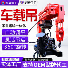 轻卡车载随车吊定制可拆卸液压伸缩吊臂 家用货车加装3吨车载吊机