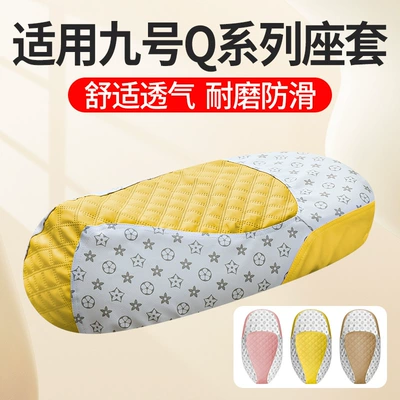 Seat Cover, Electric Vehicle Wear-Resistant Universal — Electric car cushion