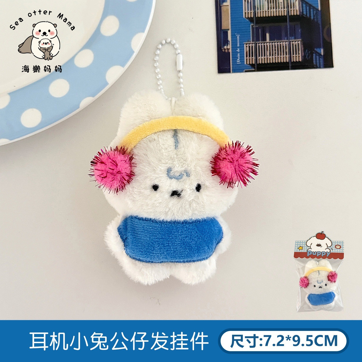 Tengyi original lindo muñeco de peluche colgante broche creativo divertido colgante niña mochila divertido colgante al por mayor
