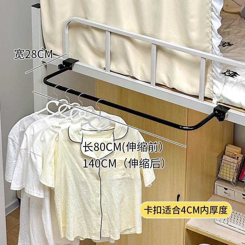 好物学生宿舍伸缩晾衣杆床头架衣服收纳悬挂式挂衣架上铺衣杆床边|undefined