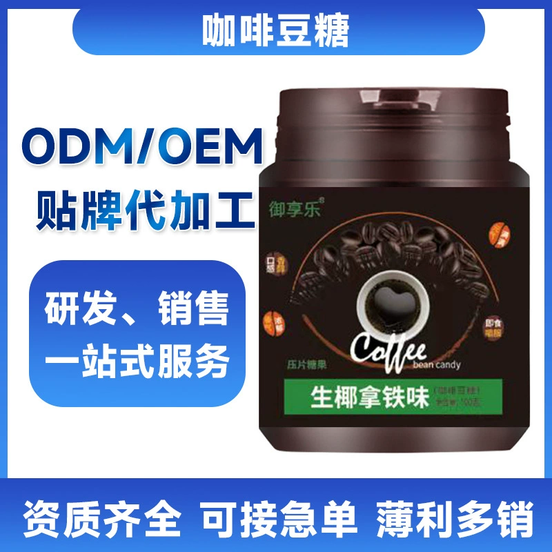 Кофейный сахар 100г жевательные эспрессо-бобы с разными вкусами для вождения и офиса, готовый склад, оптовая продажа, большие объемы, выгодные цены