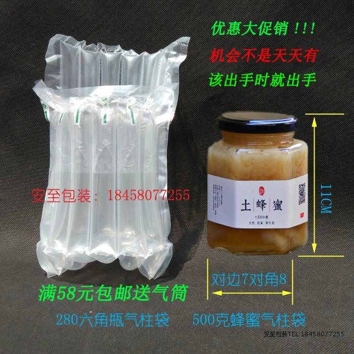 Масляный сепаратор для масляной цепи, высокий мешок с медом 500 г, воздушная колонна 0,5 кг, упаковка для меда, грейпфрута, чая, защита от повреждений, пузырчатый пакет 280 мл