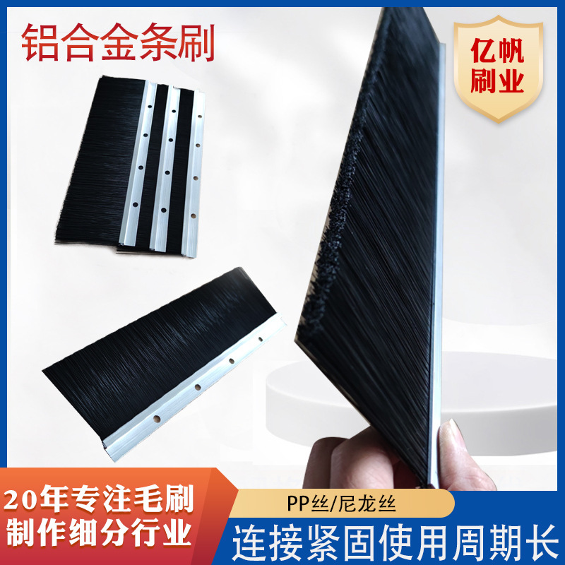Round hole encryption durable sealed aluminum alloy strip brush nylon anti-static anti-splash anti-dust aluminum alloy industrial strip brush Round hole encryption durable sealed aluminum alloy strip brush nylon anti-static anti-splash anti-dust aluminum alloy industrial strip brush