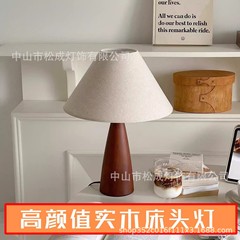 寂風書斎電気スタンド中古実木寝室雰囲気ベッドヘッドランプ高級感デザイナー禅意レトロ家庭