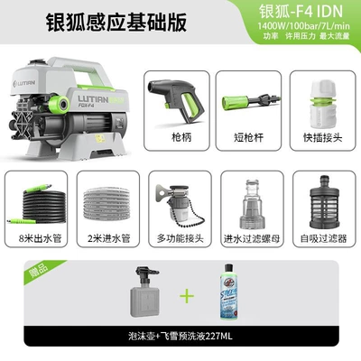 Portable car washer High-Pressure Car Washing Machine, Induction - silver-foxstandardg25-potpre-wash-1400w