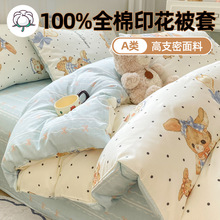 A类100%纯棉床品四件套全棉床单被套双人三件套学生宿舍床上用品