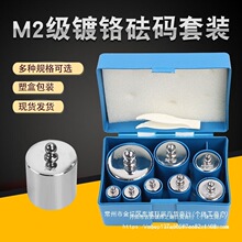 M2级标准砝码套装100g电子天平称校准500g分体校称砝码块1kg秤砣