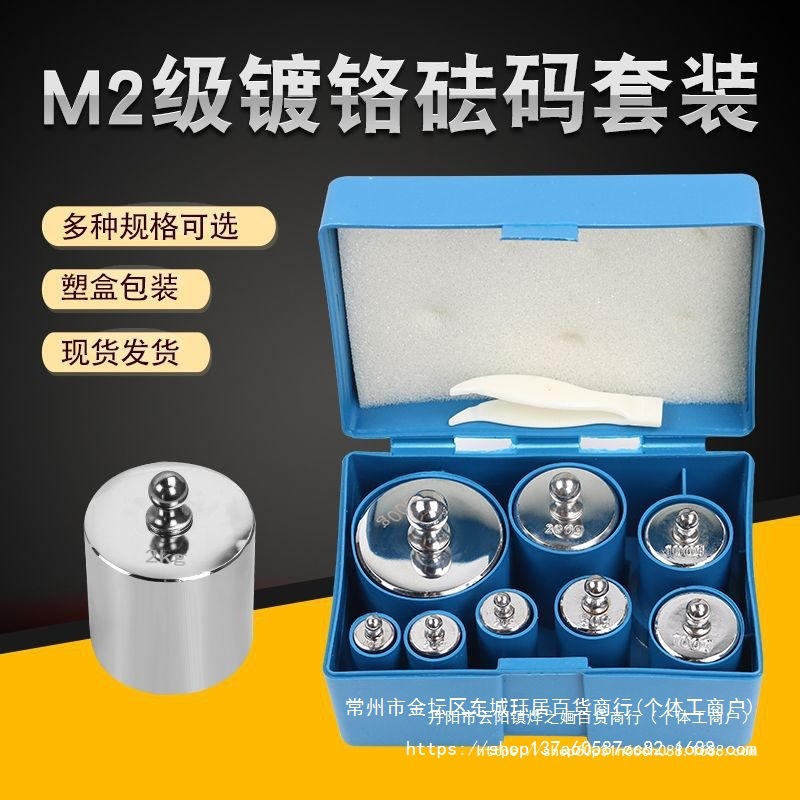 M2级标准砝码套装100g电子天平称校准500g分体校称砝码块1kg秤砣
