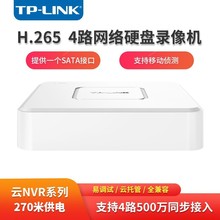 TP-LINK TL-NVR6104C-B四路硬盤錄像機APP雲管理NVR全兼容IPC主機