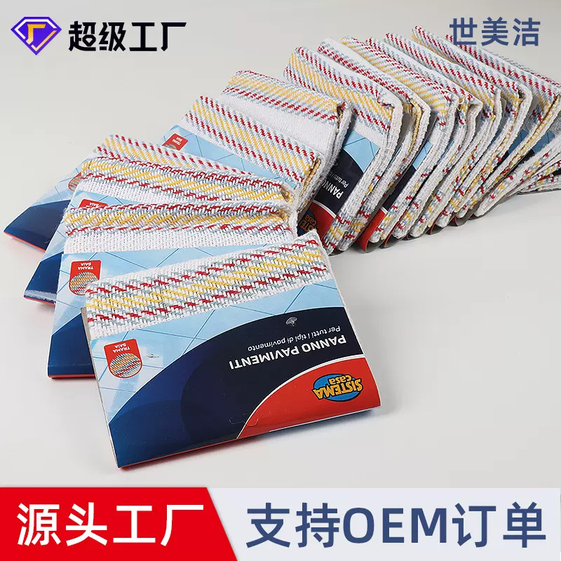 厨房地板清洁百洁布 双面吸水棉抹布 日用百货洗碗清洁 擦地布