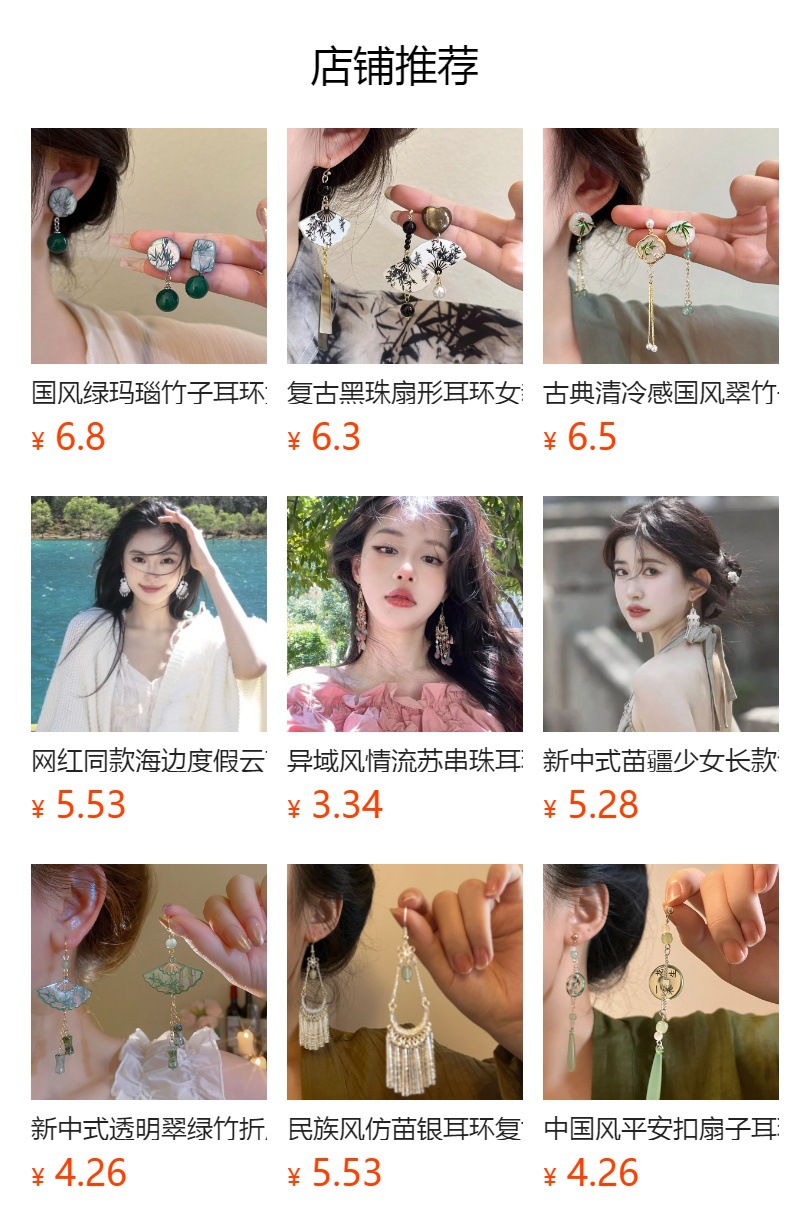 预览状态下无法点击,发布后,可点击跳转到对应的商品页面