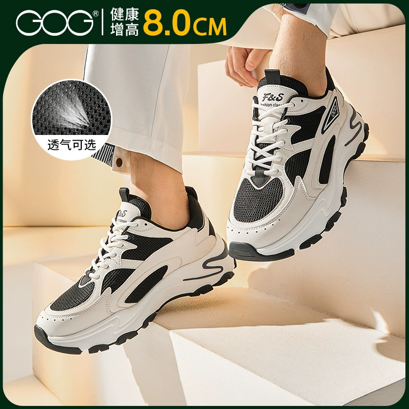 Невидимые увеличивающие рост туфли Gao Ge, туфли для папы на толстой подошве толщиной 8 см, дышащая повседневная мужская обувь с полой подошвой, новая осенняя спортивная обувь.