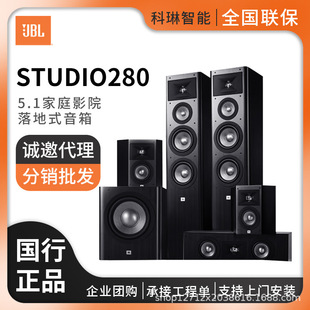 JBL STUDIO280 Home Theater suit 5.1HiFi Theater Living Room TV Audio Home Audio