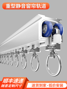 Curtain Track Silent Extra Thick Aluminum Alloy Slide Rail Stainless Steel Pulley Top Side Mounted Guide Rail Curtain Rod Single and Double Straight Rail