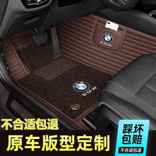 适用于宝马5系3系7系530li 525li 320li x1 x3x5x6全包围汽车脚垫