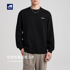 墨麦客男装坑条肌理男款卫衣2025秋新款胸部章仔圆领卫衣男55825.