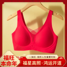 新年大红内衣套装 蕾丝V领带可拆卸胸垫无痕内衣女本命年结婚文胸