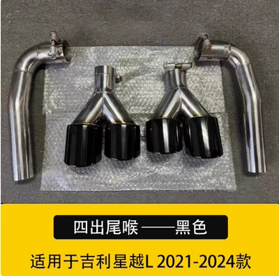 Models of Xingyue L Modified Large and Small: Big Surrounded - a-pair-of-tail-throats-glossy-black-model