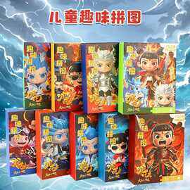 哪吒周边120片卡通益智拼图亲子互动玩具儿童趣味拼图热卖品批发