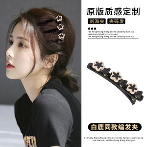 高级感美拉德公主头饰侧边刘海鸭嘴夹碎发编发卡前额发夹女|undefined