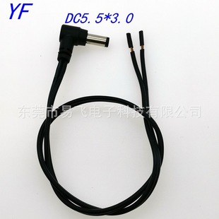 Manufacturer All-copper DC Power Cord DC5.5*3.0 Tuning Fork Bend Male Line LED Light Line Monitoring Equipment Line