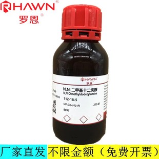 �_��ԇ�� N,N-���׻�ʮ���鰷,98%���Wԇ��CAS̖��112-18-5