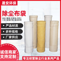 脉冲除尘器布袋反吹袋收尘袋耐高温 氟美斯防水 三防滤袋批发