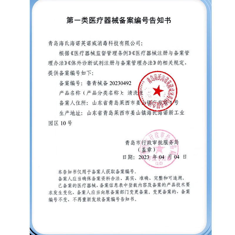 英诺威 1 H 开业|undefined